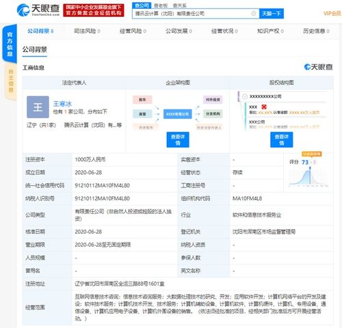 騰訊云落戶沈陽(yáng)，千萬(wàn)注資加速東北數(shù)字化布局