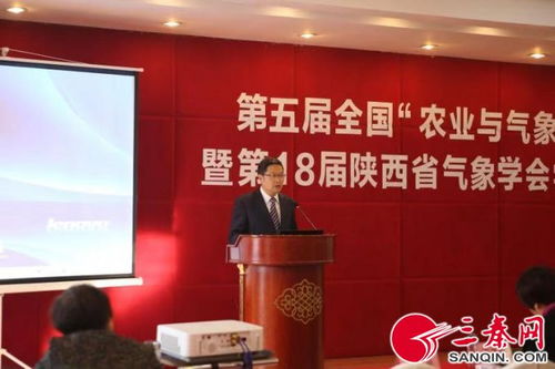 第五屆全國農業與氣象論壇在楊凌召開 強化科技推廣與應用服務