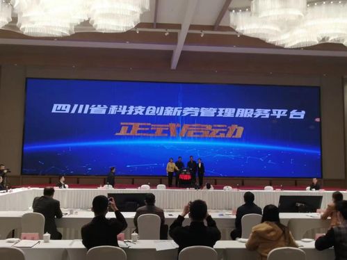 小切口大作為 四川舉行科技創(chuàng)新券推廣應用會，激發(fā)科技服務新動能