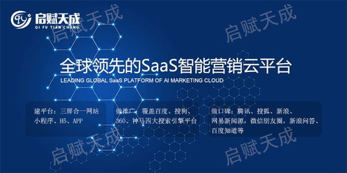 臨汾問答推廣創(chuàng)新服務 山西啟賦天成科技引領科技推廣與應用新篇章