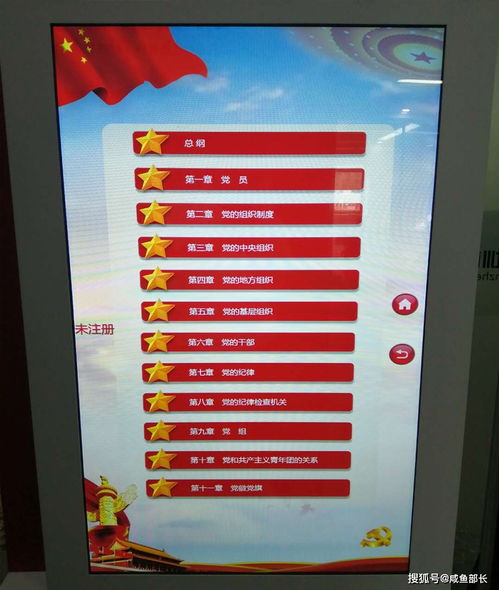 黨建引領(lǐng)智慧創(chuàng)新 黨建查詢(xún)一體機(jī)在科技推廣與應(yīng)用服務(wù)中的實(shí)踐與展望