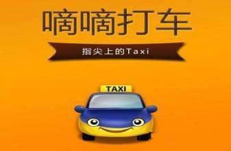 滴滴發(fā)布交通大腦開(kāi)放策略，攜手合作伙伴共筑智慧交通新生態(tài)，相關(guān)概念股數(shù)源科技引關(guān)注